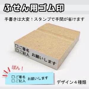 ふせん用ゴム印 付箋にピッタリ お仕事スタンプ ...の商品画像