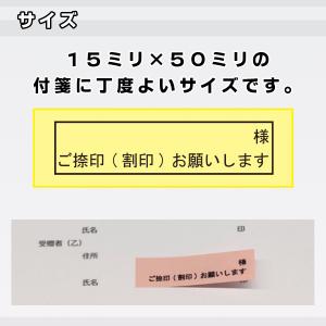 ふせん用ゴム印 付箋にピッタリ お仕事スタンプ...の詳細画像1