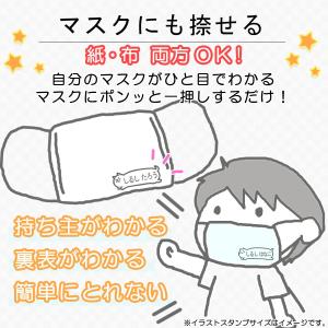 お名前スタンプ 名前スタンプ 油性 布 おむつ...の詳細画像2