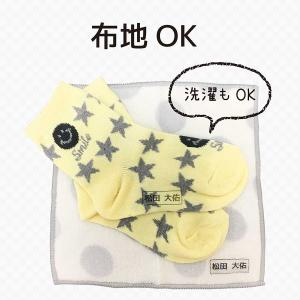 お名前スタンプ 名前スタンプ 油性 布 おむつ...の詳細画像3