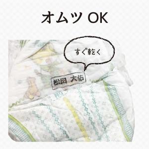 お名前スタンプ 名前スタンプ 油性 布 おむつ...の詳細画像4