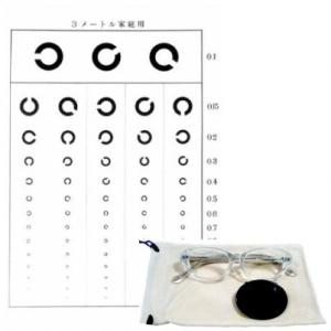 【視力測定・視力低下予防】【3m視力表+測定用メガネセット】