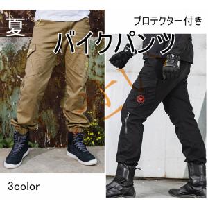 バイクパンツ 夏用　ロングパンツ ライダースパンツ