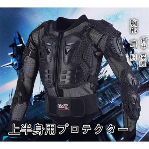 チェストガード　プロテクター 夏　バイク ボディプロテクター