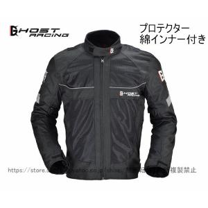 バイクジャケット メンズ 夏　メッシュ　綿インナー付き　通気　保温　 レーシングジャケット ライダースジャケット プロテクター付き バイクウェア　グローブ