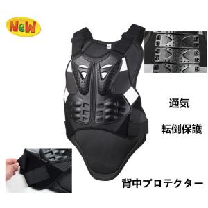 バイク用 プロテクター オートバイプロテクター