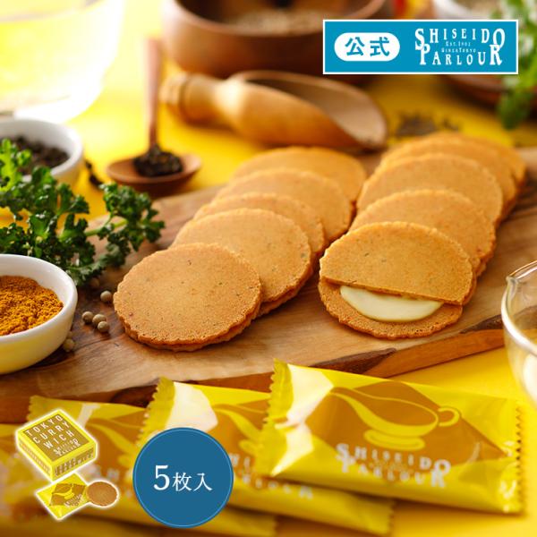 バレンタイン 2026 お菓子 ギフト 公式 資生堂パーラー 東京カリーウィッチ 5枚入 取扱店 限...