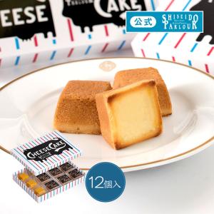 資生堂パーラー チーズケーキ12個入 東京・銀座 ギフト...