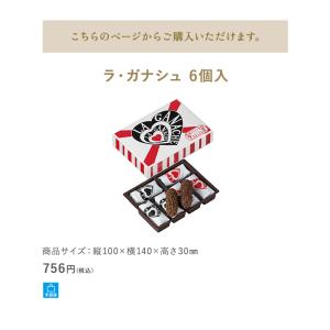 お中元 ギフト 2026 スイーツ お菓子 公...の詳細画像2