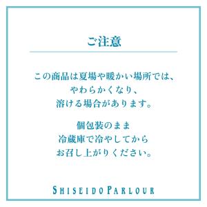 お中元 ギフト 2026 スイーツ お菓子 公...の詳細画像4