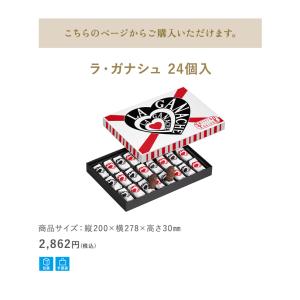 お中元 ギフト 2026 スイーツ お菓子 公...の詳細画像2