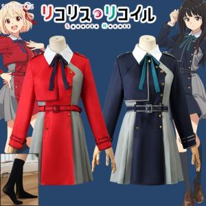 リコリス・リコイル コスプレ 錦木千束 コスプレ 井ノ上たきな コスプレ 衣装 イベント Lycoris Recoil アニメ コスチューム