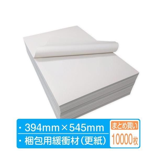 紙緩衝材 ボーガスペーパー シート 394mm×545mm 10000枚まとめ買い（1000枚×2包...
