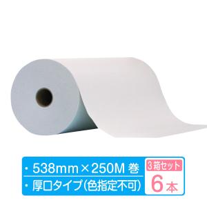 紙緩衝材 ボーガスペーパー ロール 特厚 幅538mm×300m巻 10本