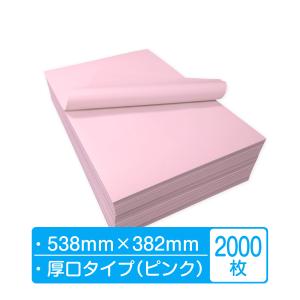 【在庫SALE】BiS 掲載ページ（約A3サイズ）#6748 紙緩衝材 ボーガスペーパー シート 厚口 指定色【ピンク】 538mm×765mm