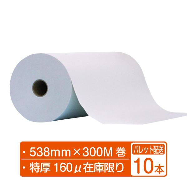 紙緩衝材 ボーガスペーパー ロール 特厚 幅538mm×300m巻 10本まとめ買い（箱無しパレット...