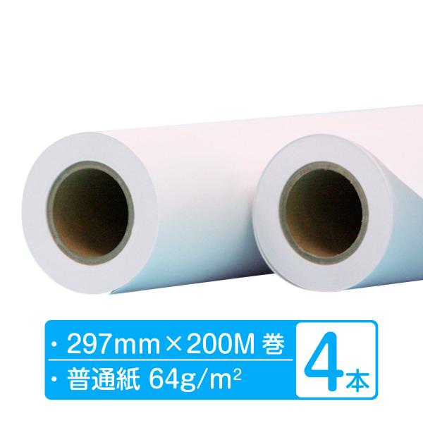 普通紙ロール 297mm×200m 64ｇ 4本 (4本×1箱)