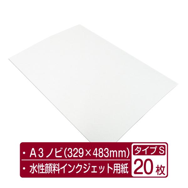 ファインアート紙 フレスコジクレー Type S カット判 A3ノビ（329×483mm）20枚入