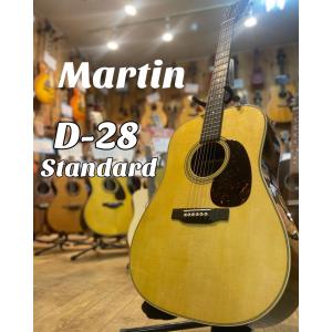 新品【Martin】マーチン　D-28　standard　2022年製　アコースティックギター