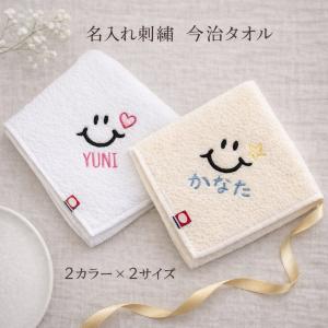 HERMES（エルメス） 【名入れ 刺繍】エルメス タオルハンカチ