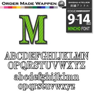 アルファベット ワッペン 明朝体 3 8cm ふち刺繍 １文字 アイロン 色 サイズが選べる Order Made Wappen オーダーメイドワッペン Aw02fx1 刺繍アトリエ Yahoo 店 通販 Yahoo ショッピング