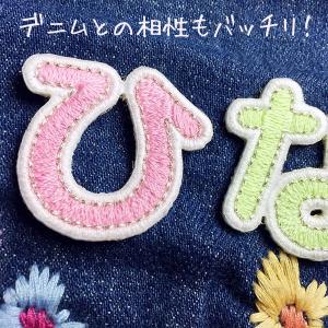 キラキラひらがな・数字・アルファベットワッペン...の詳細画像2