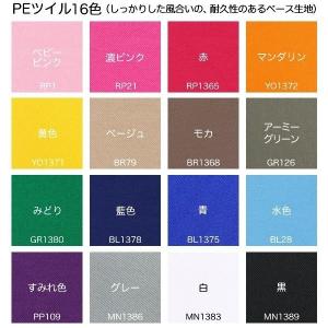 ネーム刺繍ワッペン オリジナル Lサイズ/1行...の詳細画像2