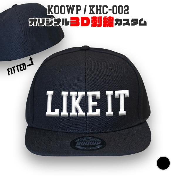 オリジナル3D刺繍カスタムオーダー FITTED（フィッテド）キャップ 立体刺繍 KOOWP KHC...