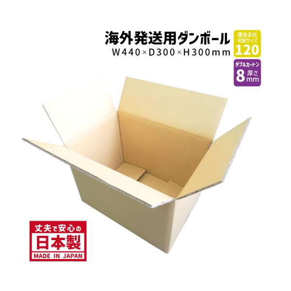 ダンボール 120サイズ 海外発送用 K5/W 長さ440×幅300×高さ300mm Y No.2W...