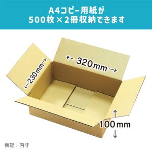 ダンボール 80サイズ 長さ320×幅230×...の詳細画像1