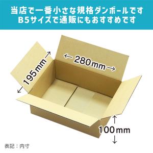 ダンボール 宅配60サイズ 商品名/B5-10...の詳細画像1