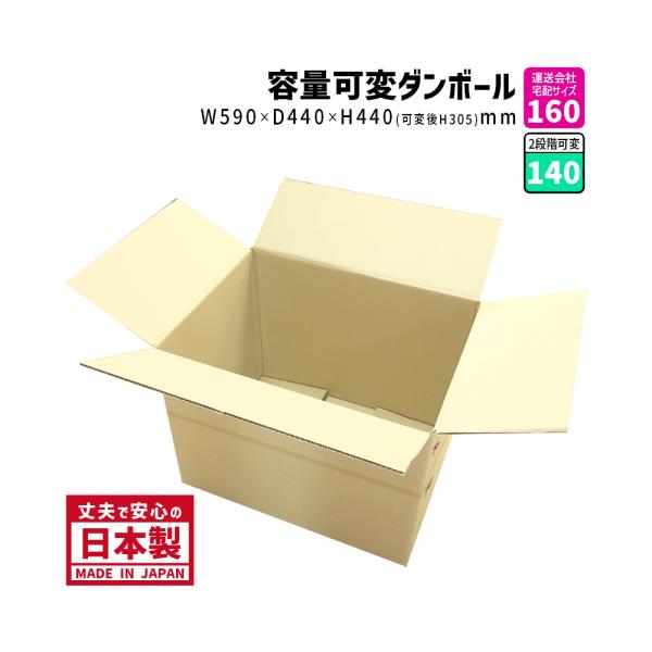 ダンボール １６０サイズ １枚だけ購入 長さ５９０×幅４４０×高さ４４０ｍｍ お届け先が南東北地方 ...