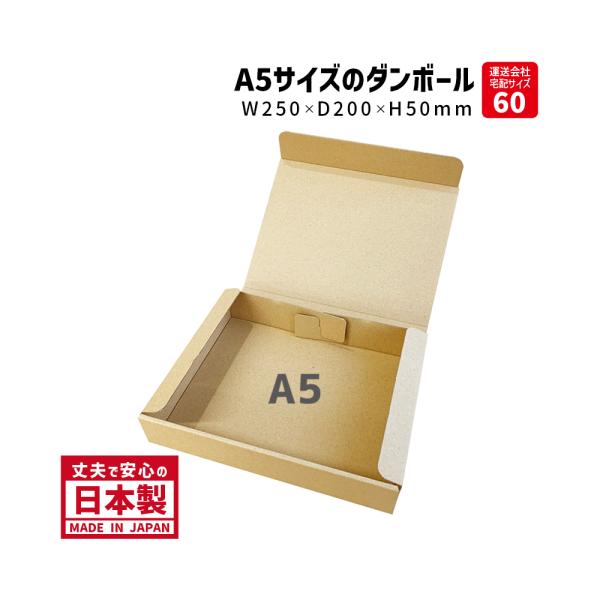 ダンボール 宅配60サイズ 宅急便コンパクト専用BOXと同じサイズ 定形外 商品名/TK-1（200...