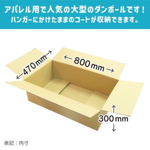ダンボール 160サイズ 長さ800×幅470...の詳細画像1