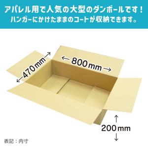 ダンボール 160サイズ 長さ800×幅470...の詳細画像1