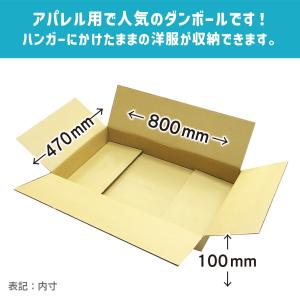 ダンボール 140サイズ 長さ800×幅470...の詳細画像1