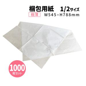 RIIMI⭐︎様白1枚 商品名/純白ロール紙 1/2(半才サイズ/545×788mm)【1000枚】 : 下町