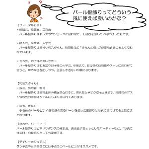 爆買 髪飾り パール 日本製 オールシーズン ...の詳細画像1