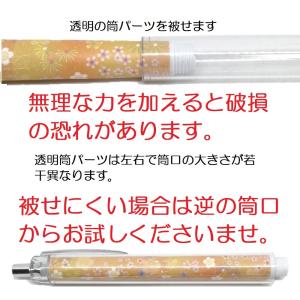 着せ替えボールペン ボールペン シャーペン シ...の詳細画像4