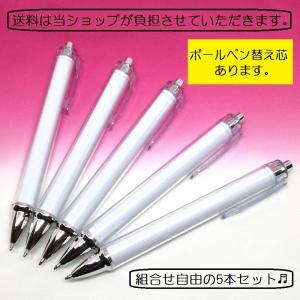 着せ替えボールペン ボールペン シャーペン シャープペンシル オリジナル ハンドメイド ノベルティ 記念品 送料無料 BTS バンタン お得 5本 組合せ自由