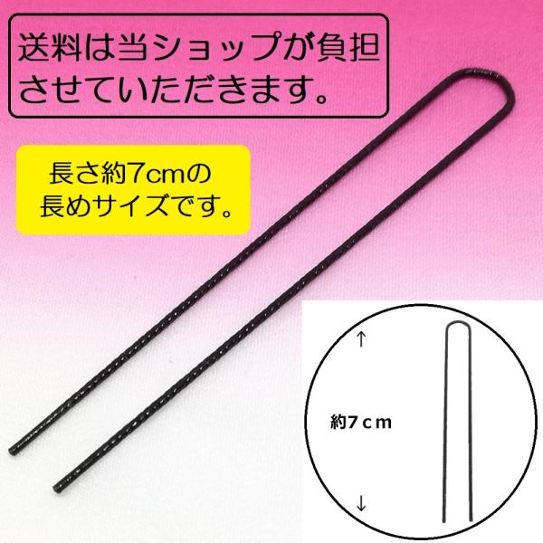 爆買 ヘアピン ネジピン Uピン 長め 約7cm 20本 ヘアアレンジ ヘアセット 和装ヘア お団子...