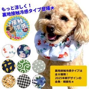 接触冷感タイプ● 犬用 クールバンド&保冷剤5...の詳細画像3