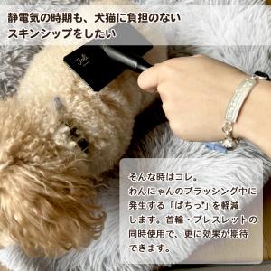 静電気軽減 首輪 PACHI NYAI RIN...の詳細画像2