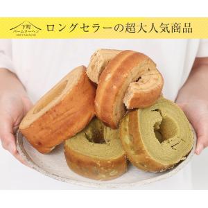 訳ありバームクーヘンメガ盛り1kg バームクー...の詳細画像2