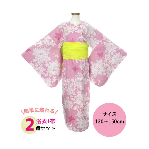 女の子用 子供 浴衣 兵児帯セット 洗える 簡単 着付け不要 130cm 140cm 150cm  ...
