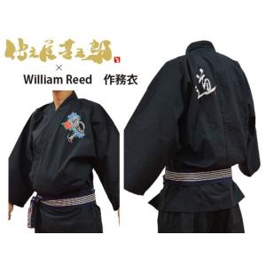 洗える 作務衣帯付き（昇り龍）ー Reed style SAMUE 男性用 メンズ 3サイズ展開