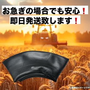 タイヤチューブ|6.00-16|農機 トラクタ...の詳細画像2