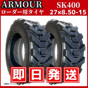 ホイールローダー/タイヤセイバー/ペイローダー