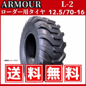 ☆ピンスパイクタイヤ スノー☆ ホイルローダー・タイヤショベル用