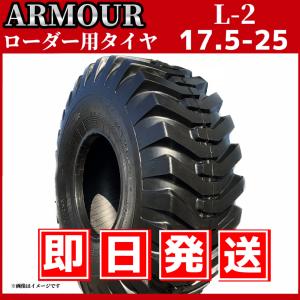 ホイルローダー・タイヤショベル用タイヤ｜15.5/60-18 8PR L-2